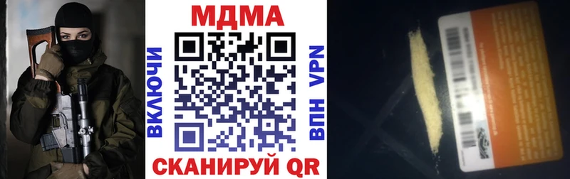 MDMA кристаллы  купить наркотик  Любим 