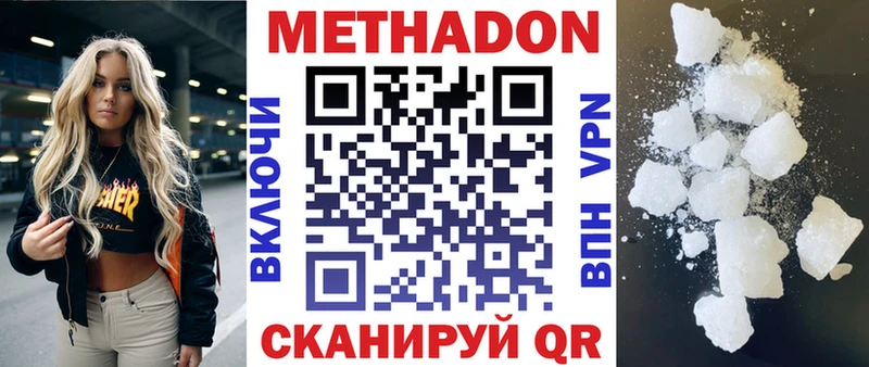 МЕТАДОН кристалл  KRAKEN маркетплейс  Любим 